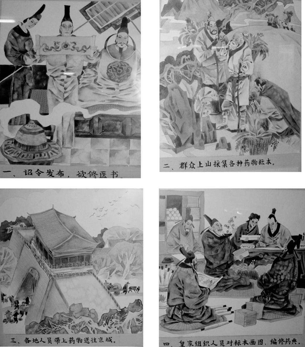 世界第一部药典——《唐本草》- 贵州数字出版云村寨平台